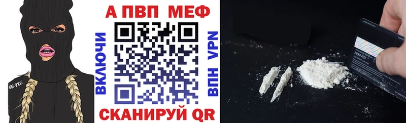Alpha PVP Соль  Вельск 
