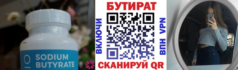 Бутират оксибутират  Вельск 