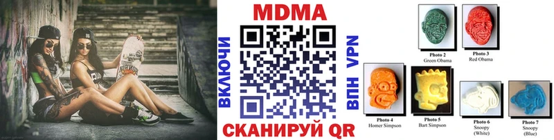 MDMA кристаллы  Вельск 